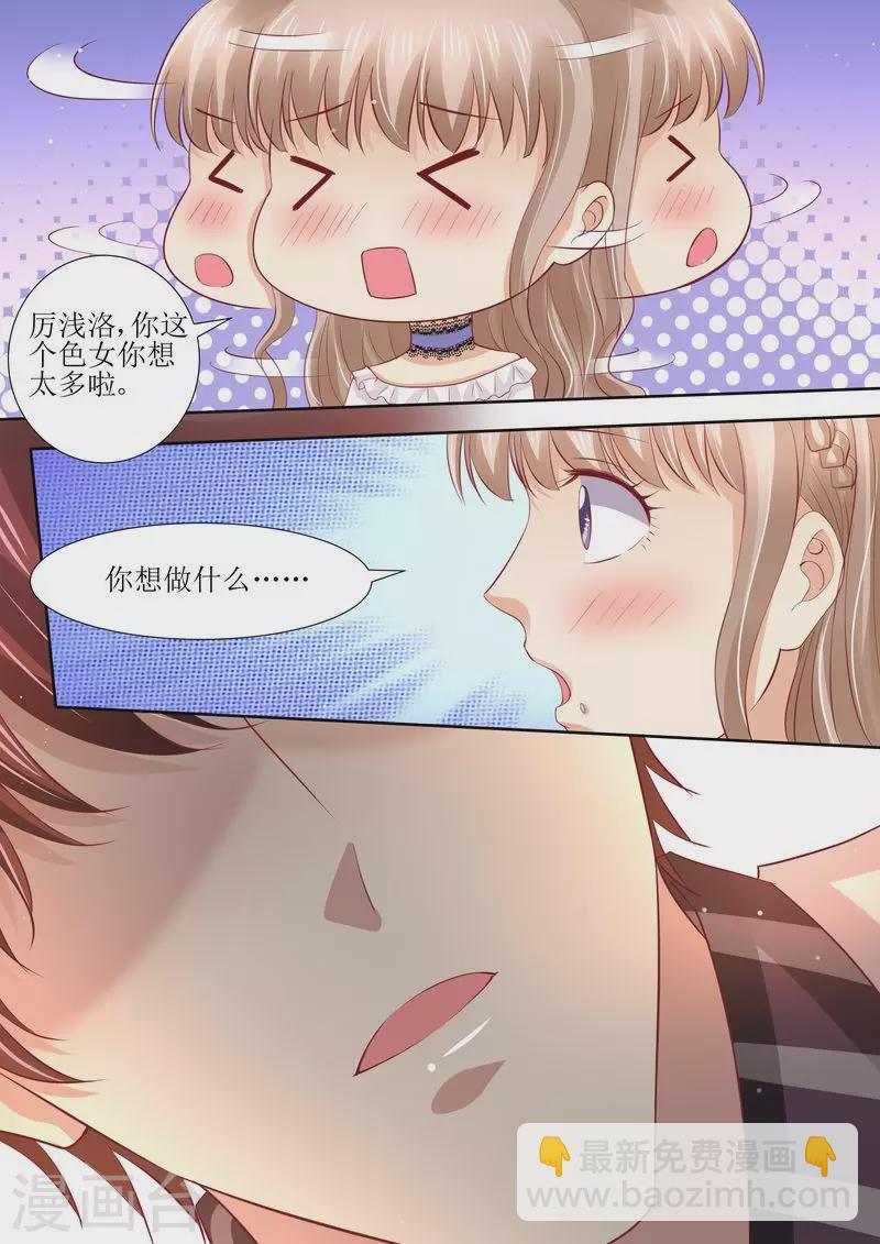 第42话 你嘴角有饭6