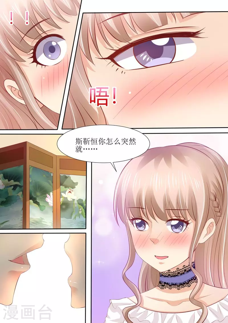 第42话 你嘴角有饭8