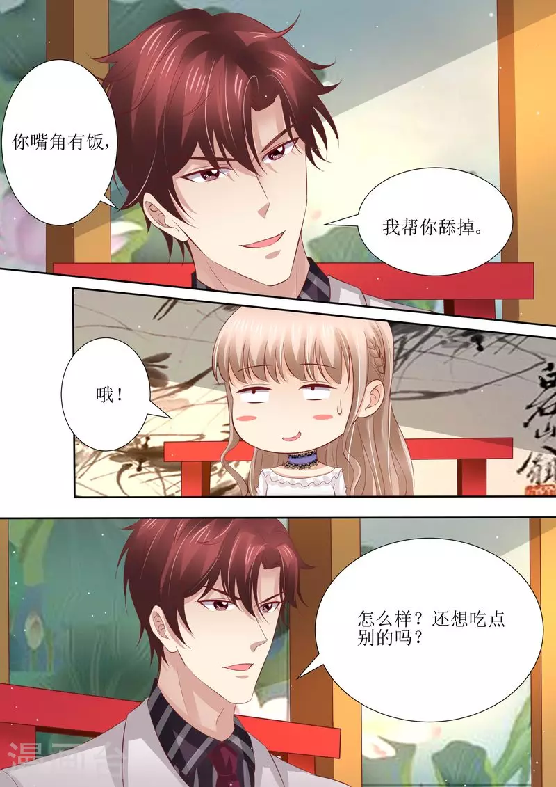 第42话 你嘴角有饭9