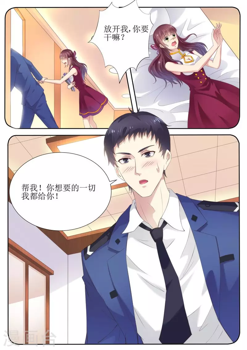 第52话 晚晚的遭遇10