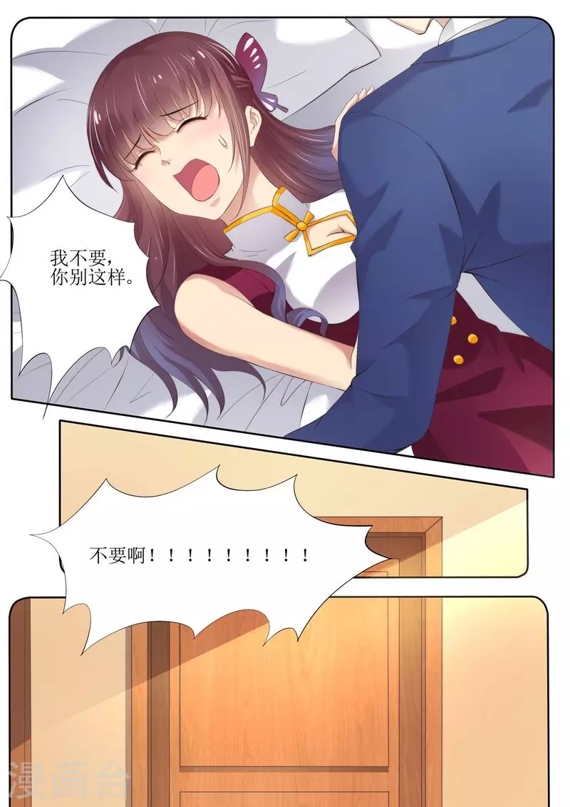第52话 晚晚的遭遇11