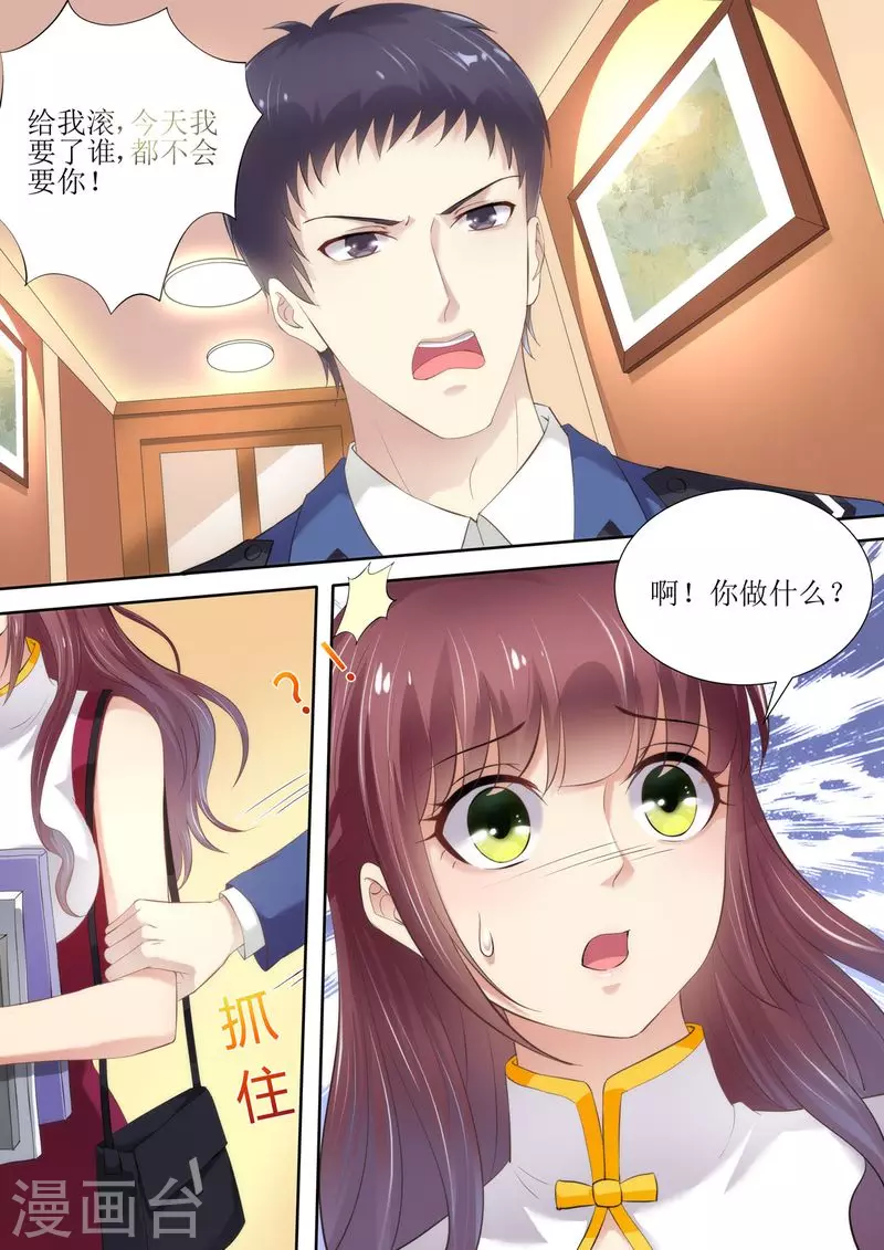 第52话 晚晚的遭遇9