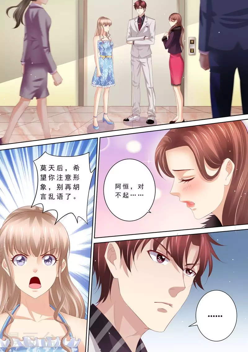 第61话 再也不想见到你0