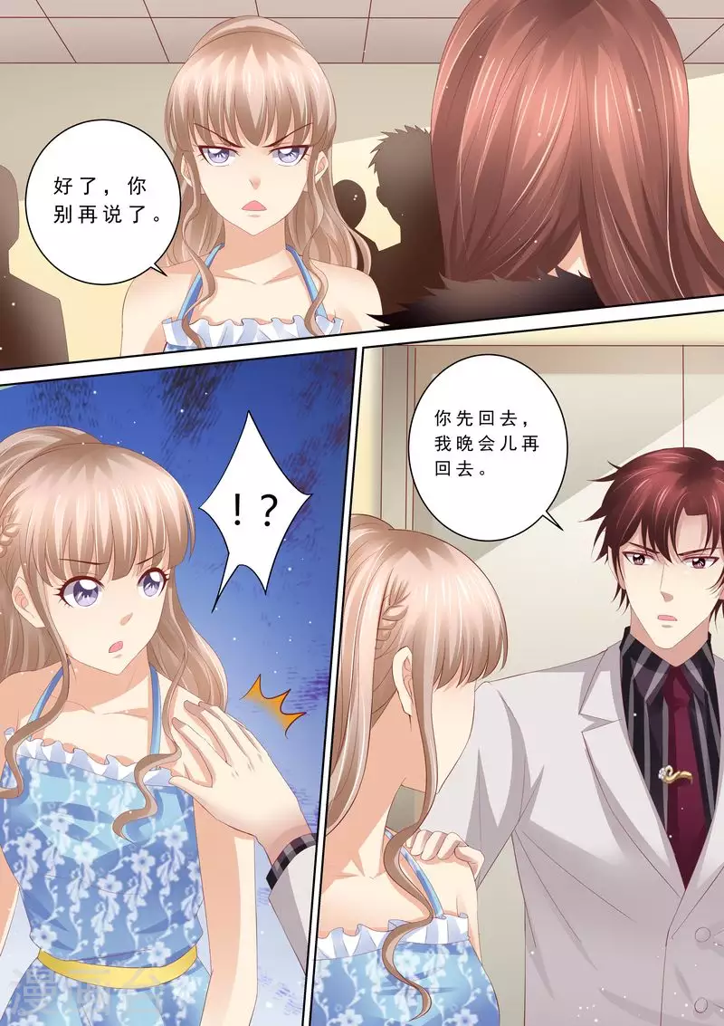 第61话 再也不想见到你1