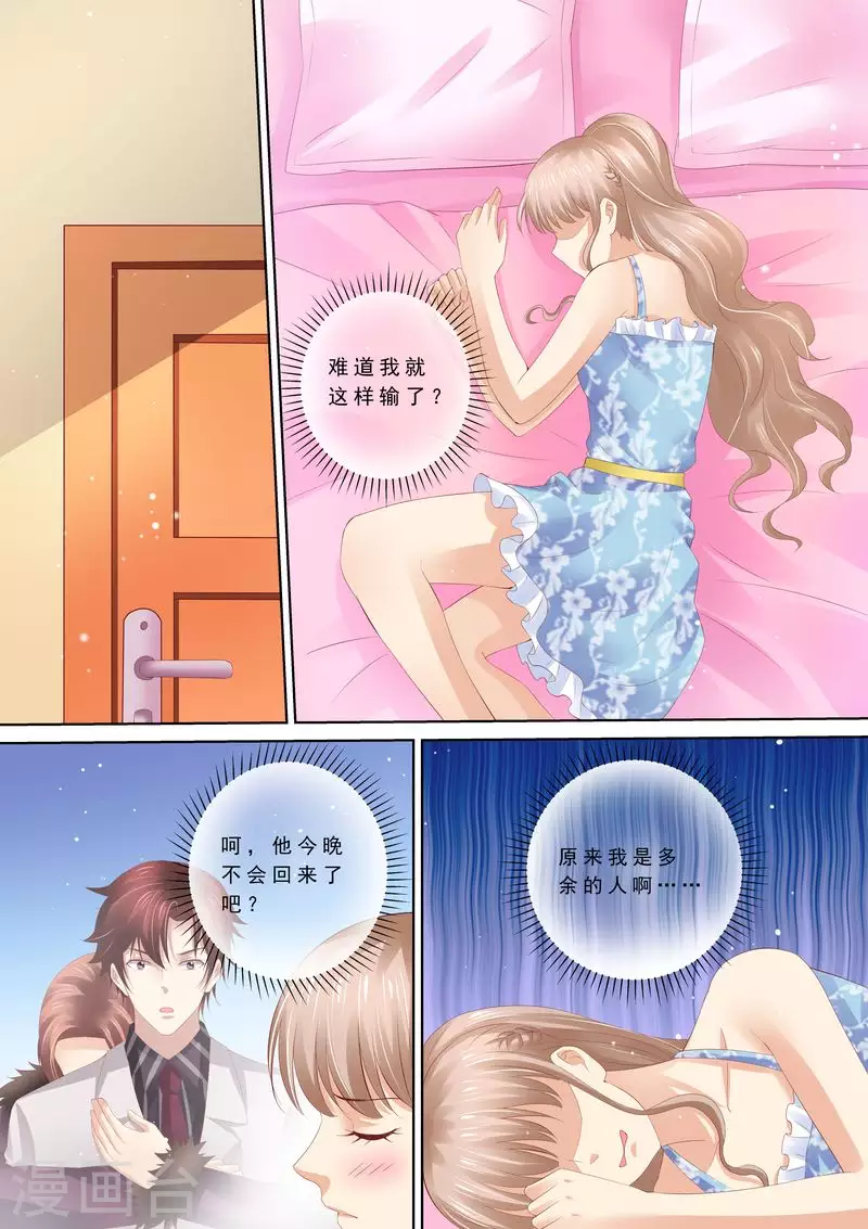 第61话 再也不想见到你11