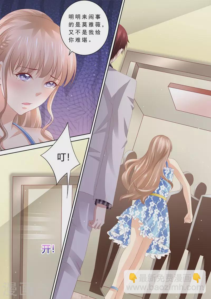第61话 再也不想见到你3