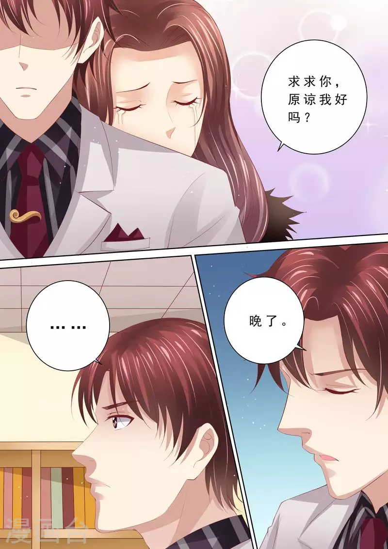 第61话 再也不想见到你6