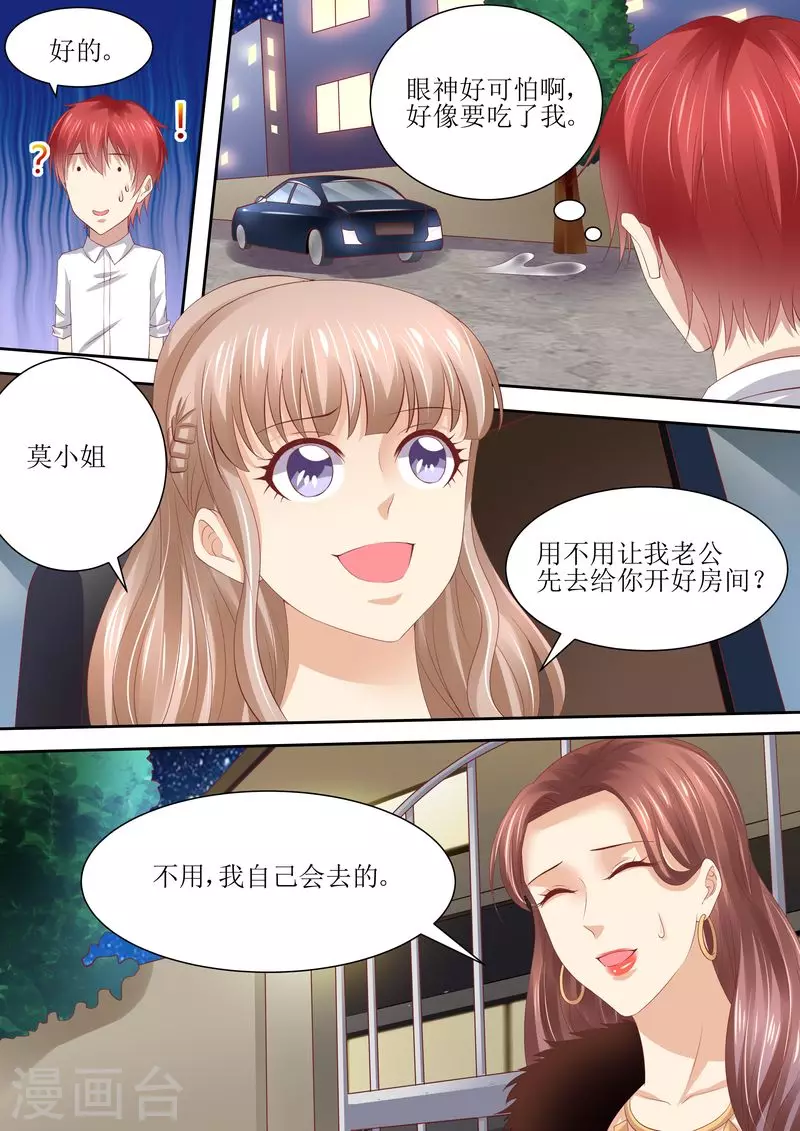 第63话 自己去6