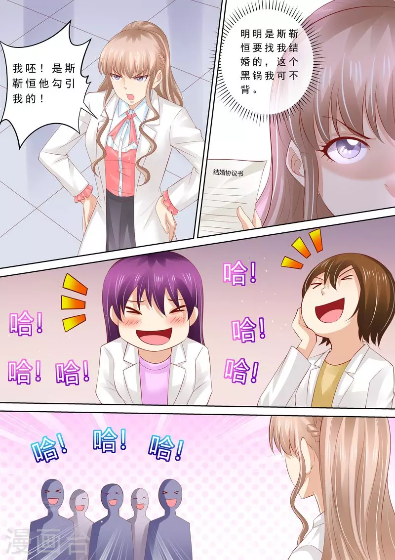 第67话 教训员工2