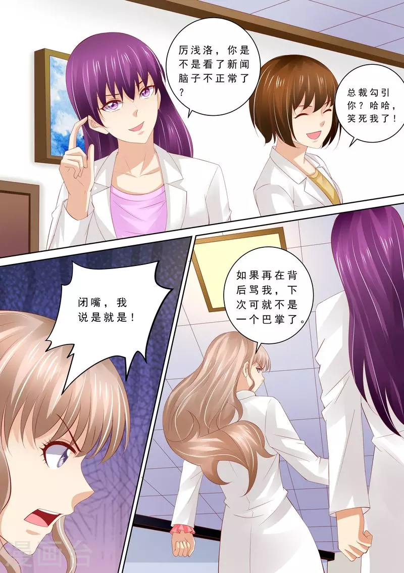 第67话 教训员工3