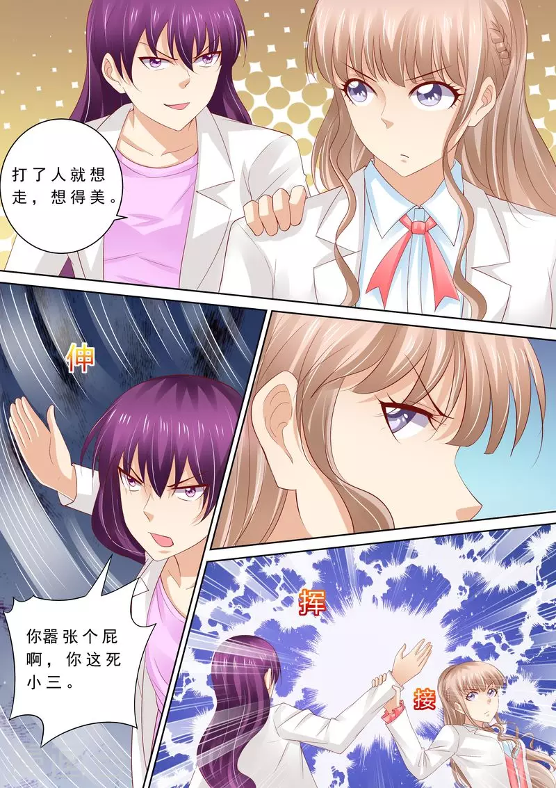 第67话 教训员工4