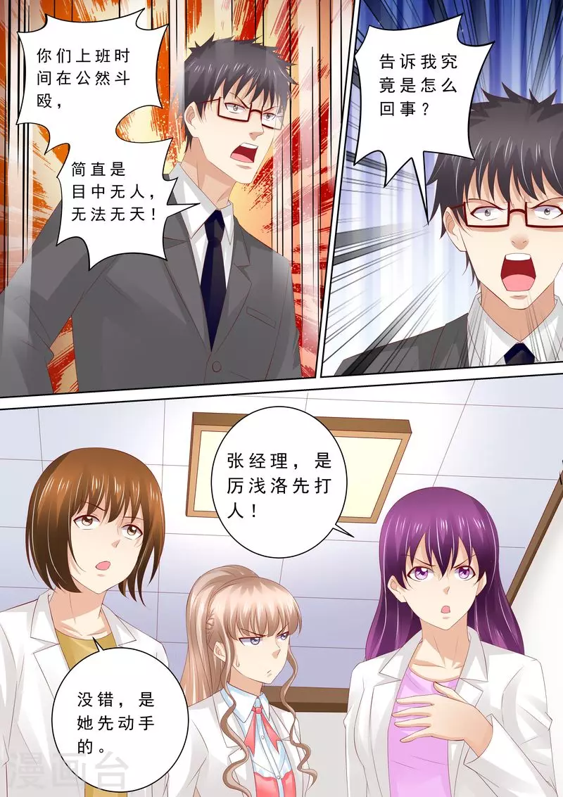 第67话 教训员工6