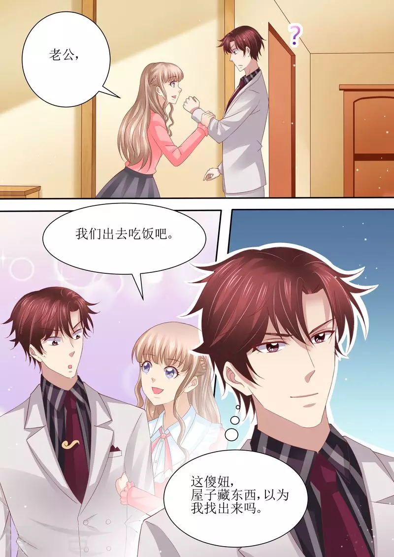 第69话 发福利2