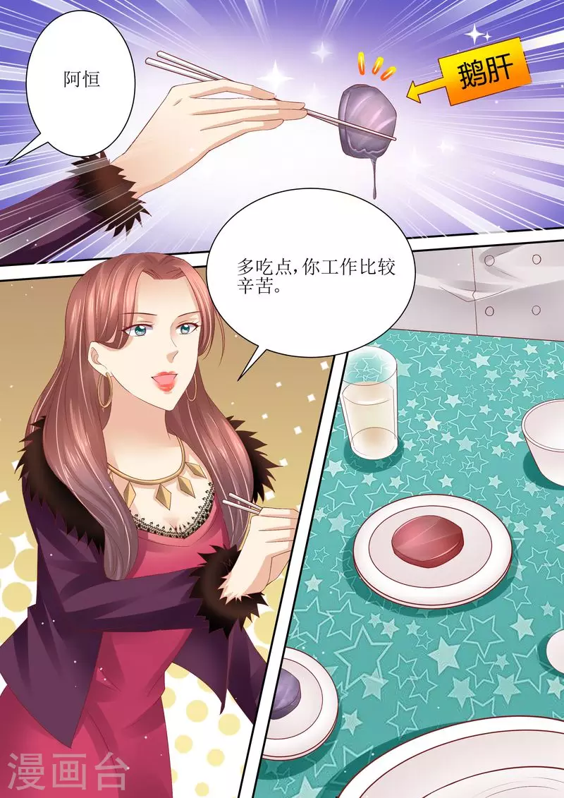 第69话 发福利5