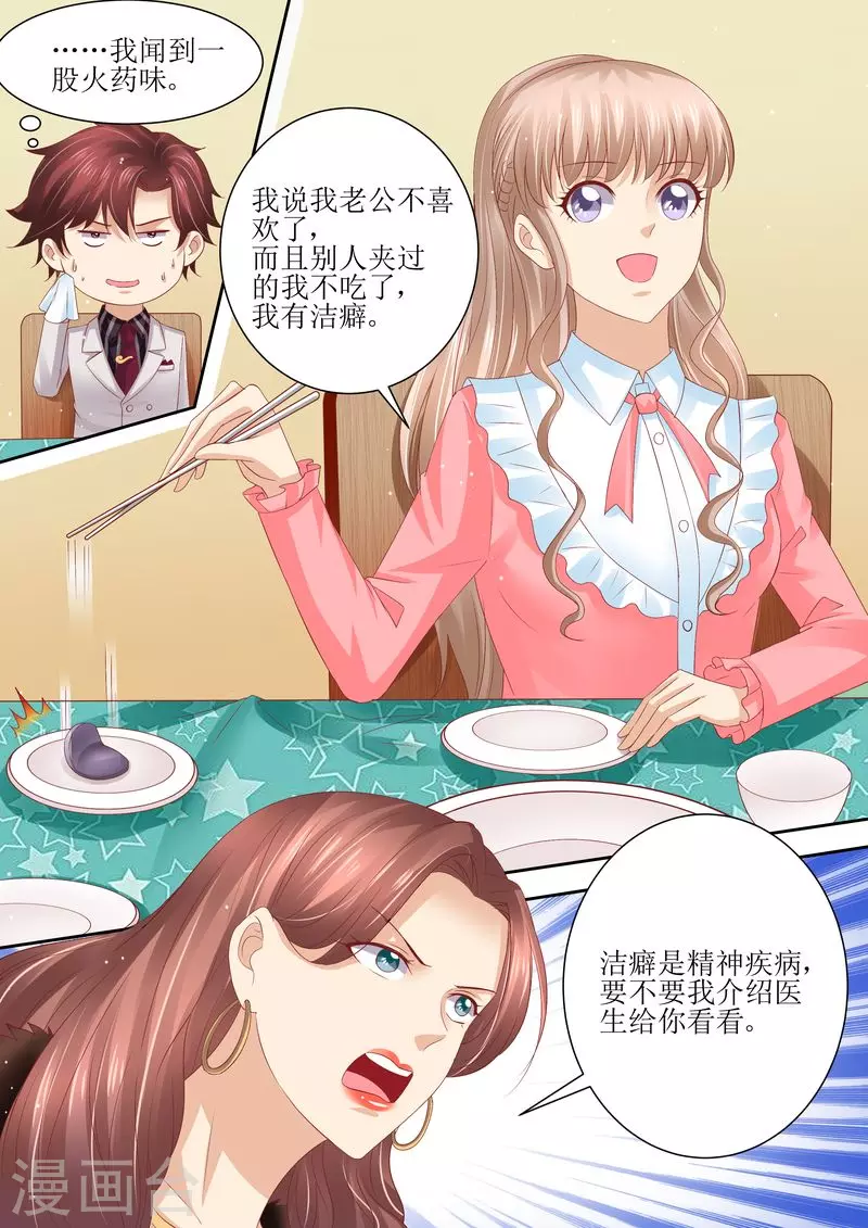 第69话 发福利7
