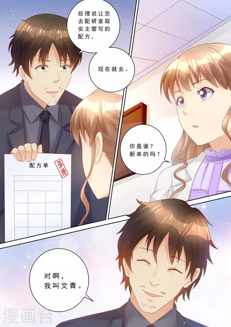 第76话 泄密1