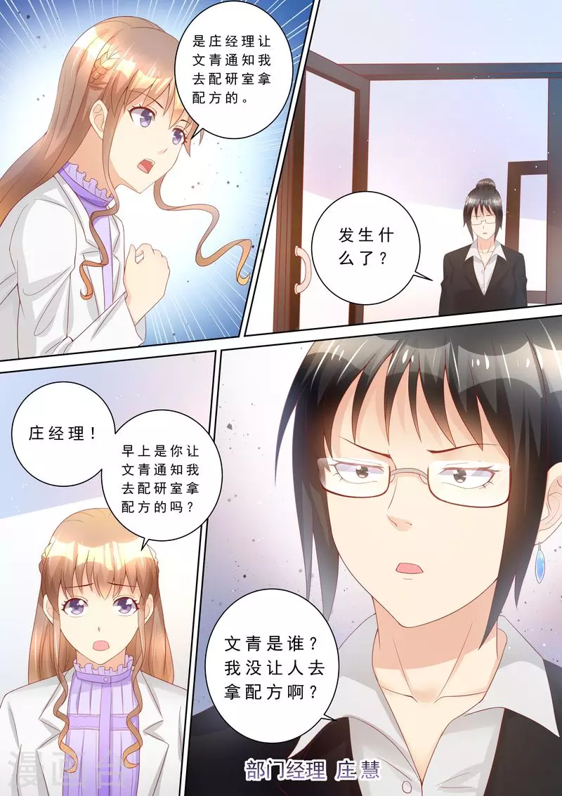 第76话 泄密10