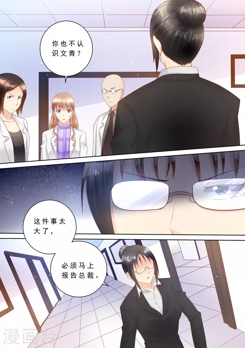 第76话 泄密11