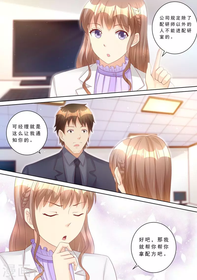 第76话 泄密2