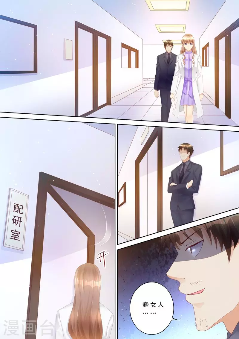 第76话 泄密3