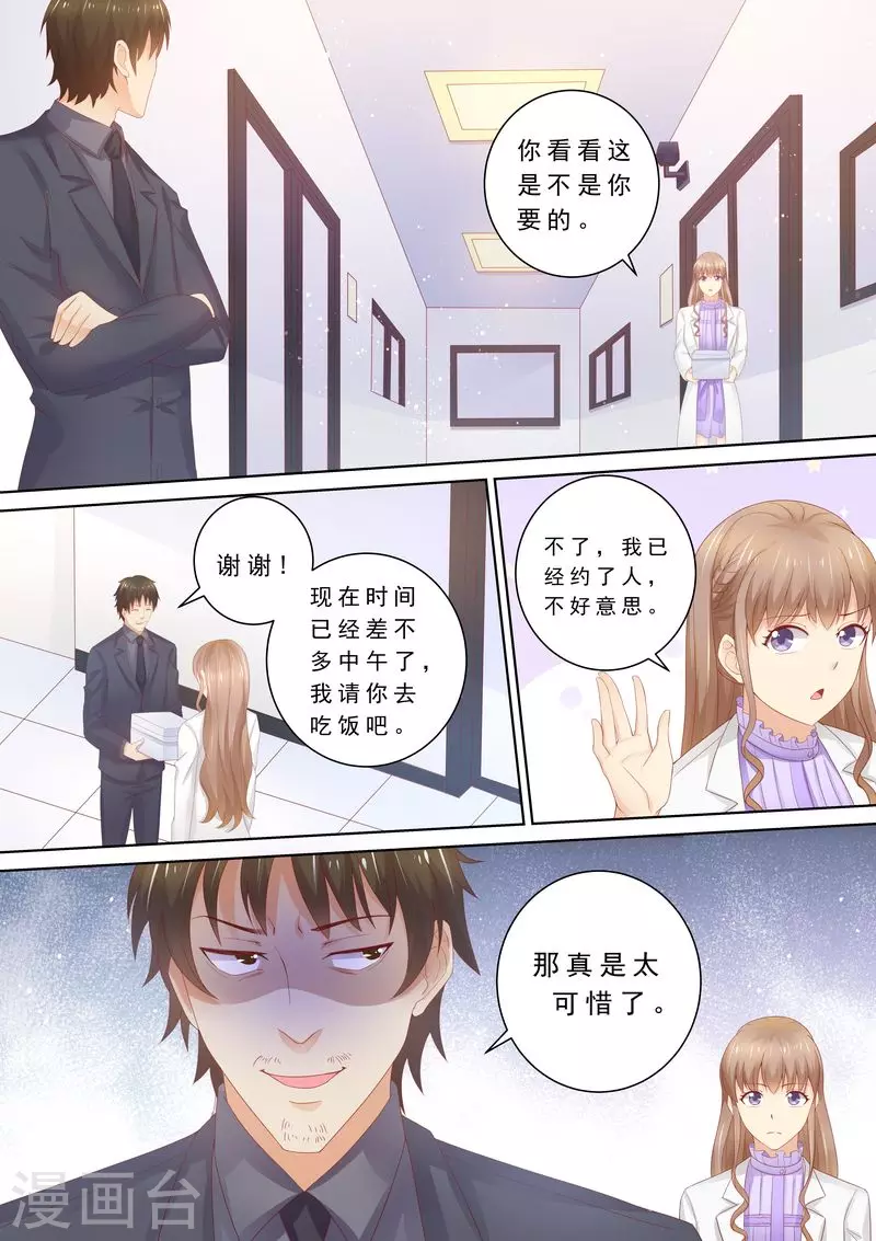 第76话 泄密4