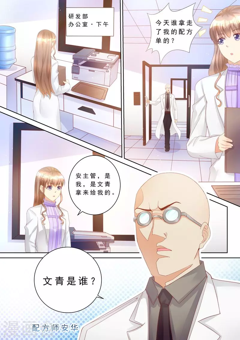 第76话 泄密5