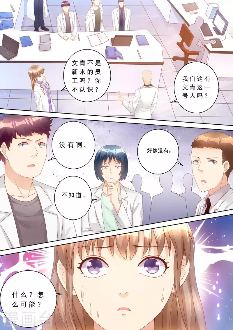 第76话 泄密6