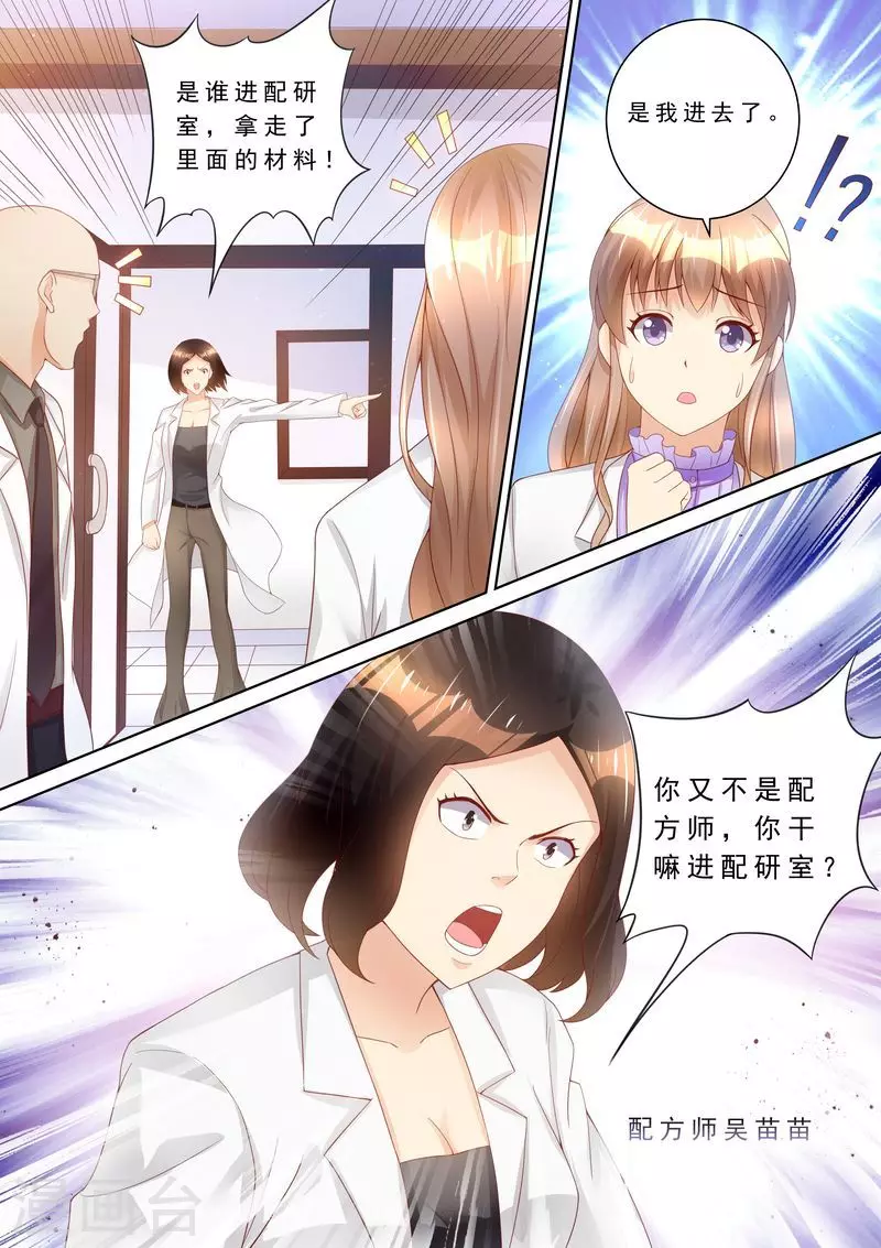 第76话 泄密7