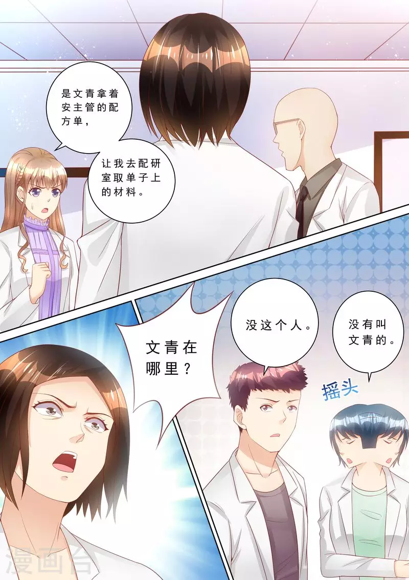 第76话 泄密8