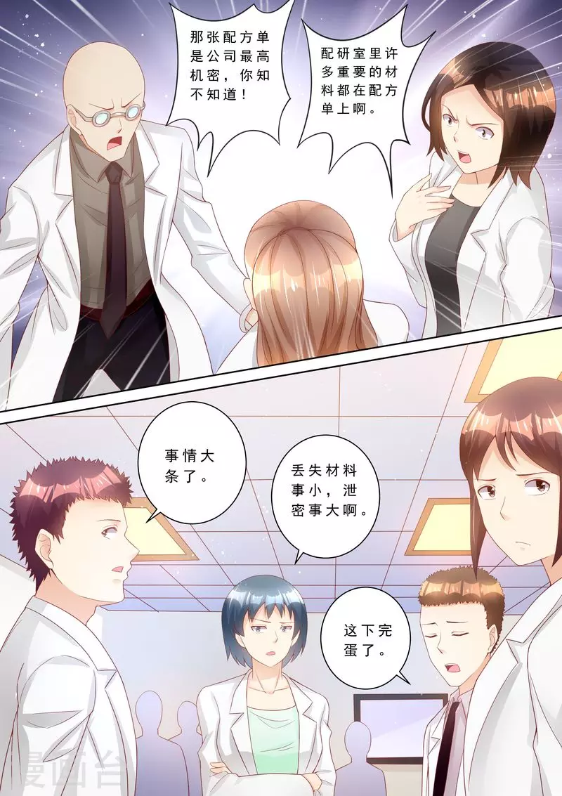 第76话 泄密9