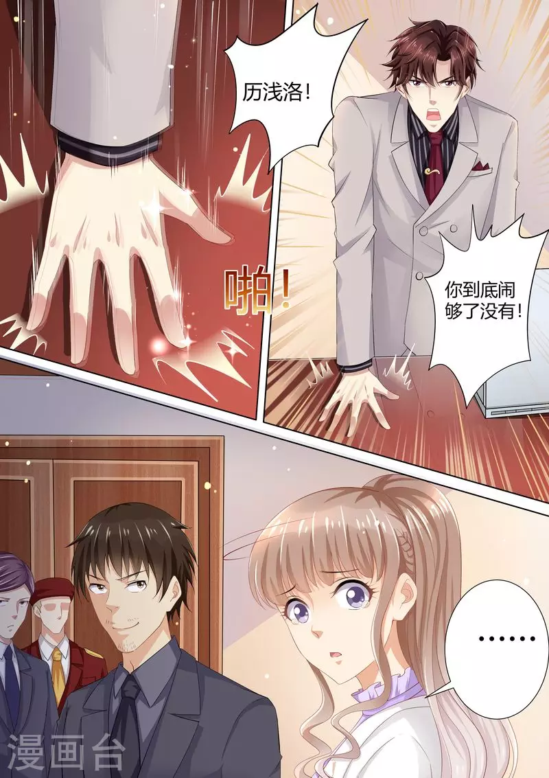 第77话 爆发11