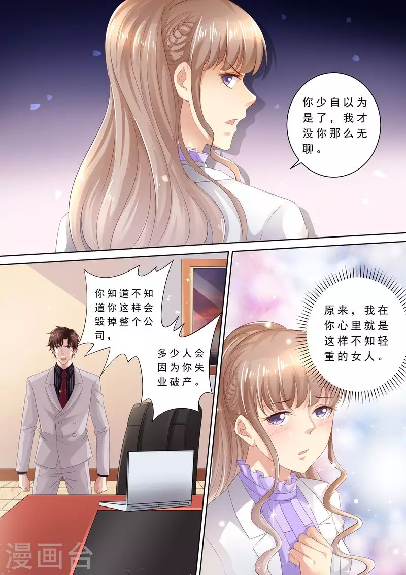 第77话 爆发5