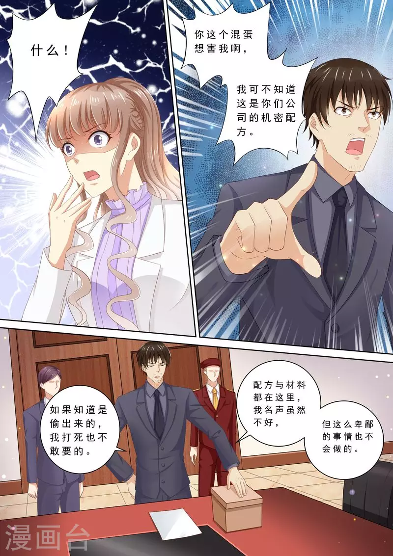 第77话 爆发7