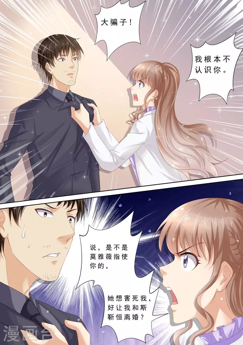 第77话 爆发8