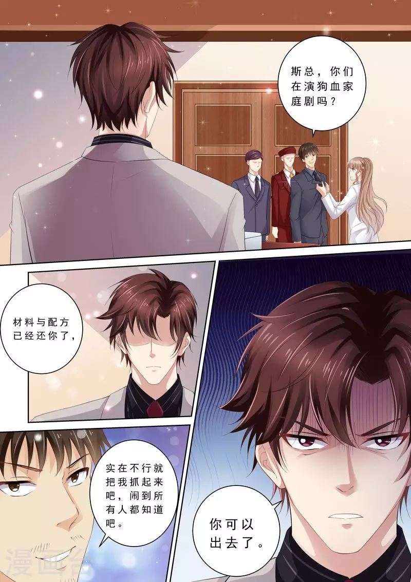 第77话 爆发9