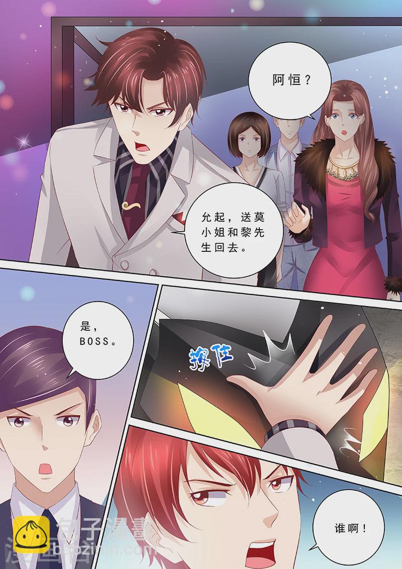 第91话 冤家路窄11