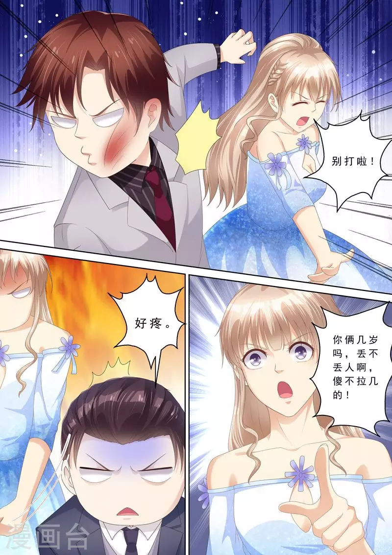 第94话 打架8