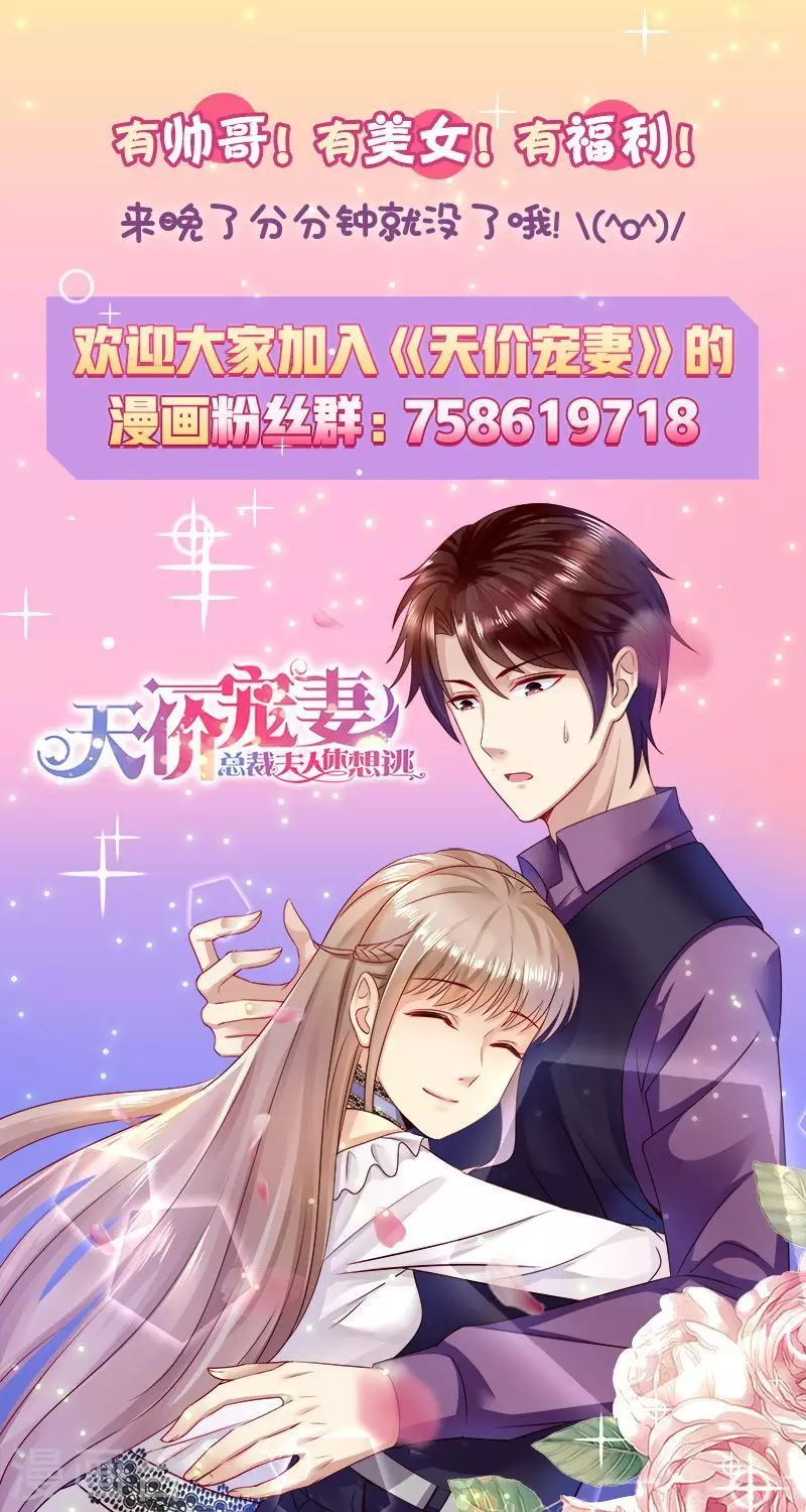 第98话 不要离开我13