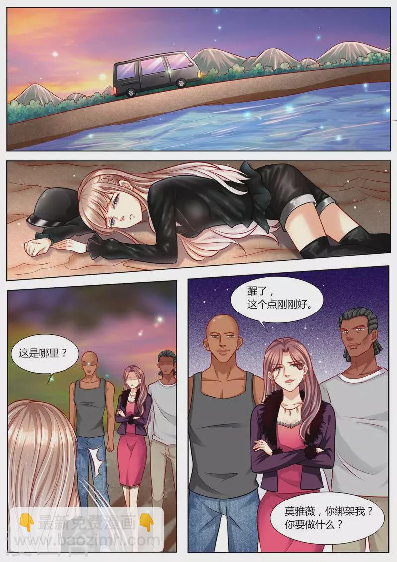 第99话 陷害2