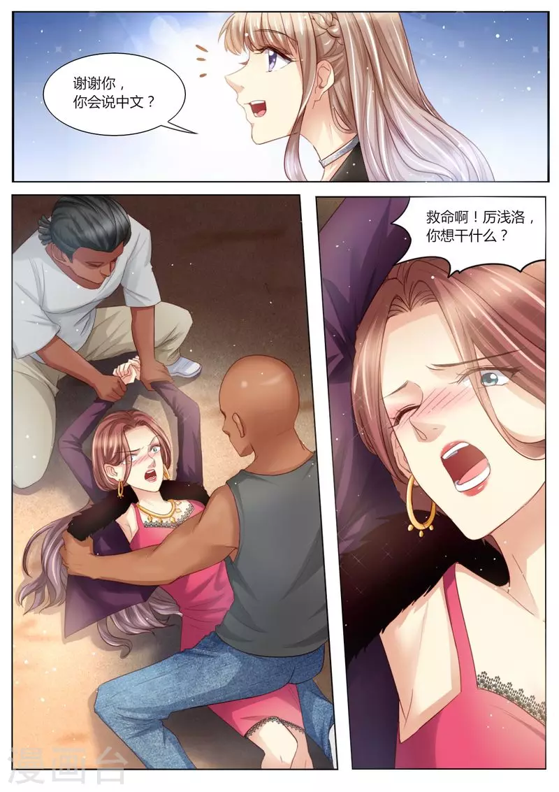第99话 陷害4