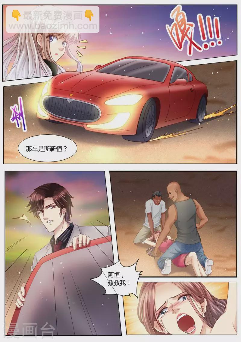 第99话 陷害5
