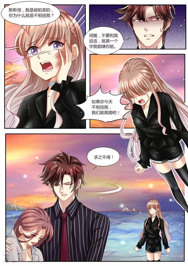 第99话 陷害9