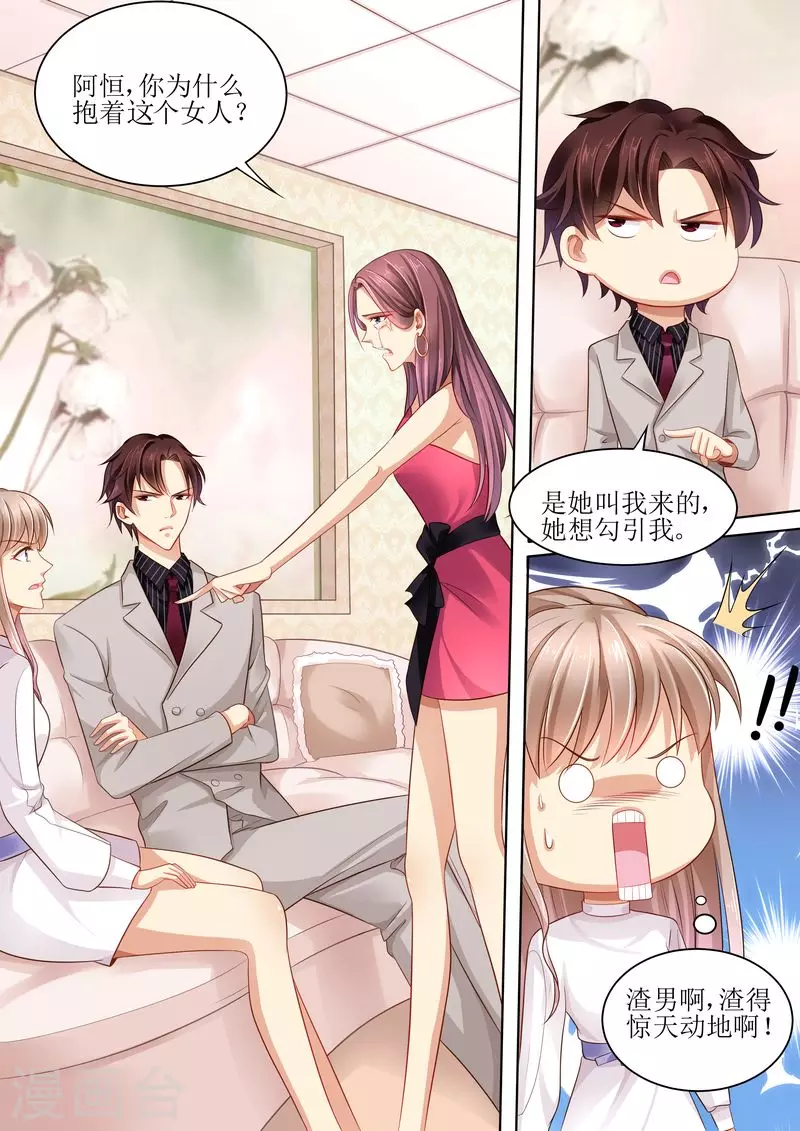 第105话 狗血的展开1