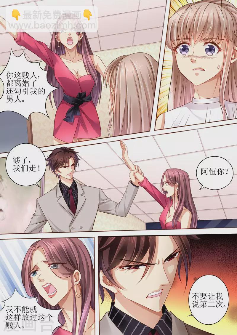 第105话 狗血的展开2