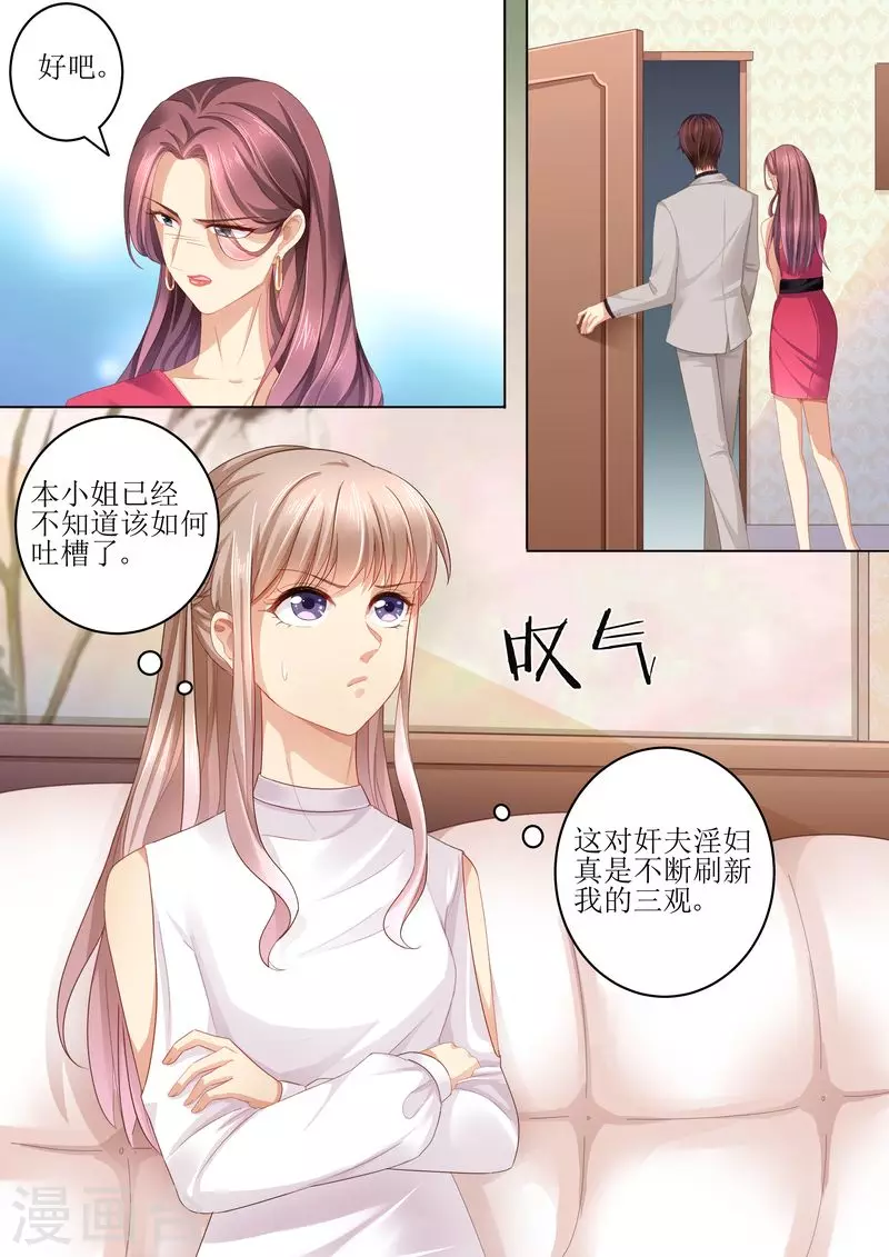 第105话 狗血的展开3