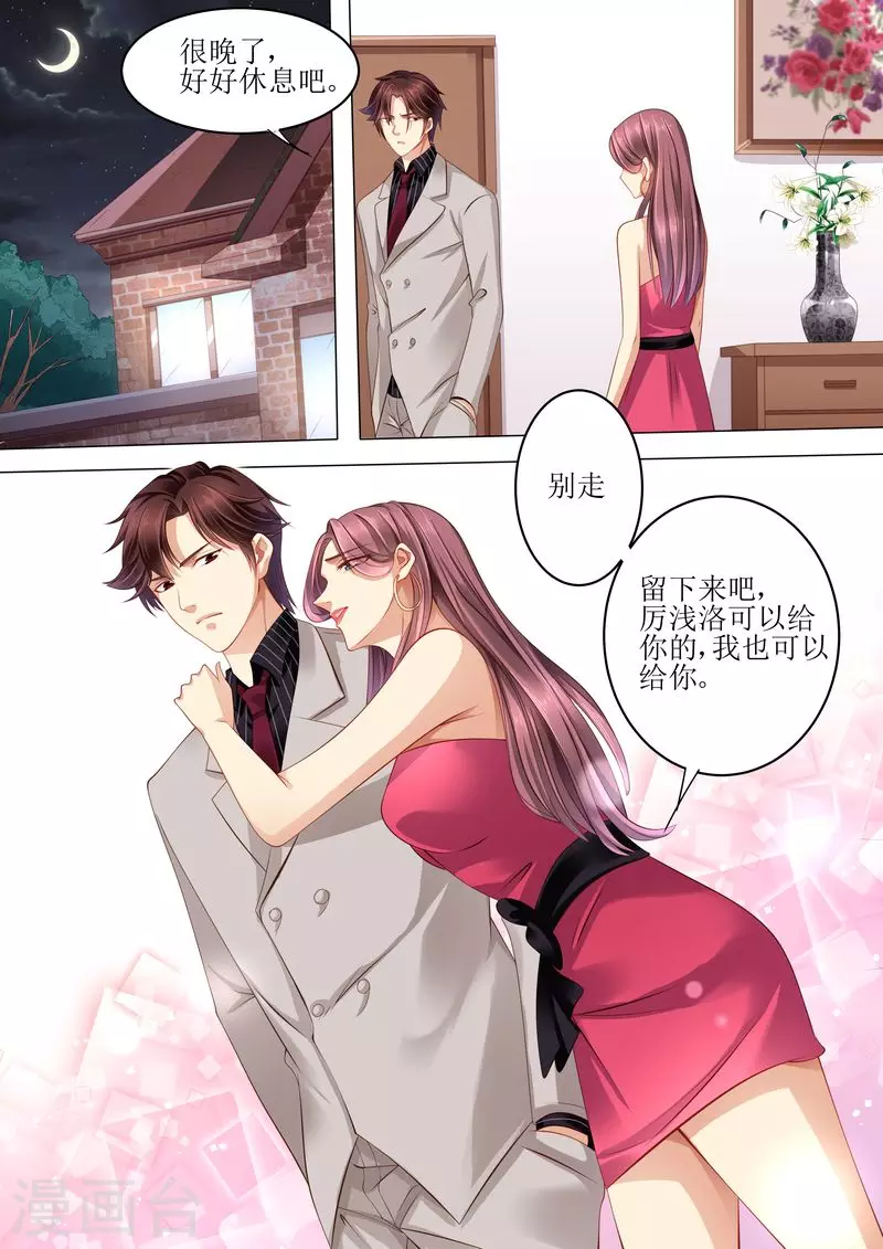 第105话 狗血的展开4