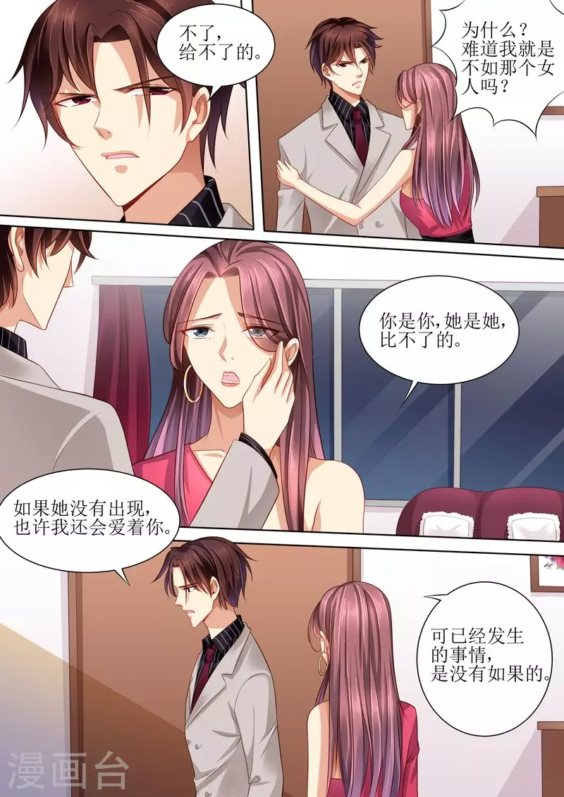 第105话 狗血的展开5