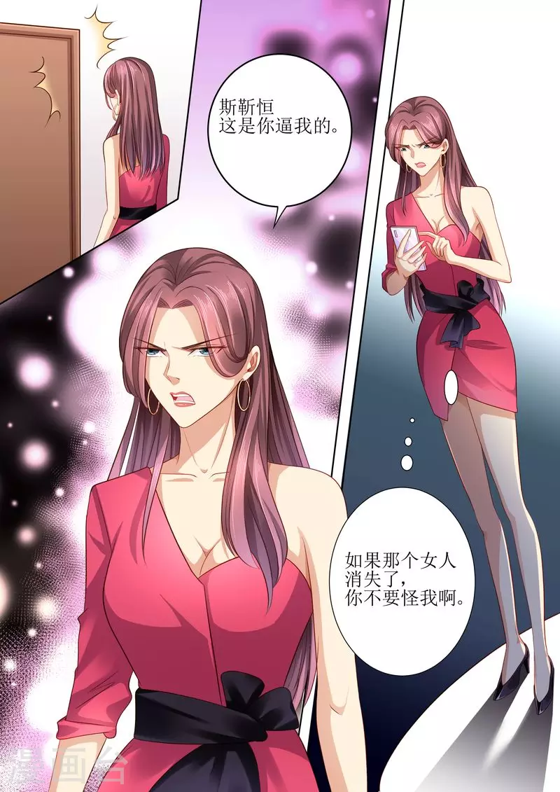 第105话 狗血的展开6