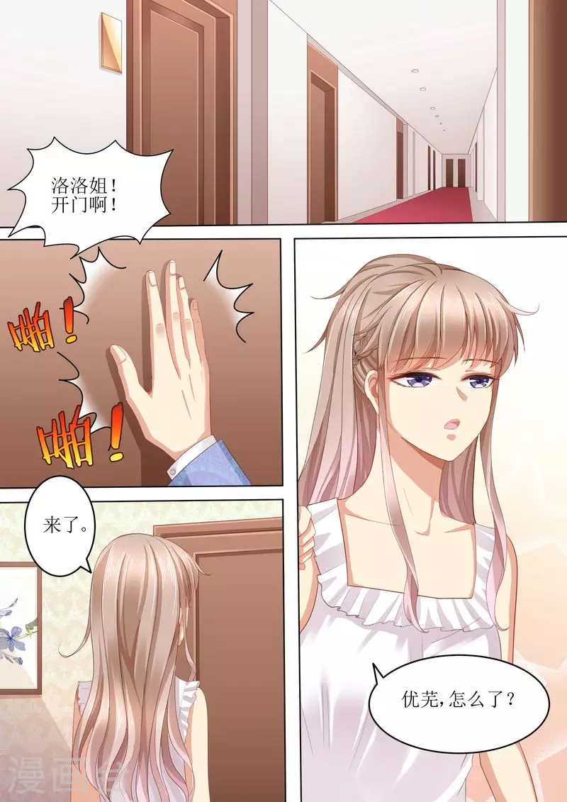 第105话 狗血的展开7