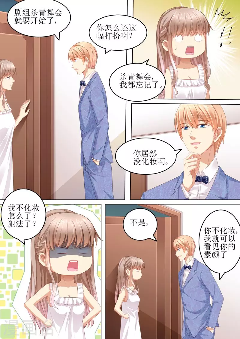 第105话 狗血的展开8